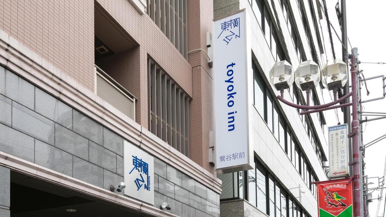 Toyoko Inn Tokyo Uguisudani Ekimae מראה חיצוני תמונה